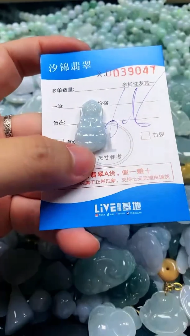 颈饰未镶嵌翡翠闪购商品0039047