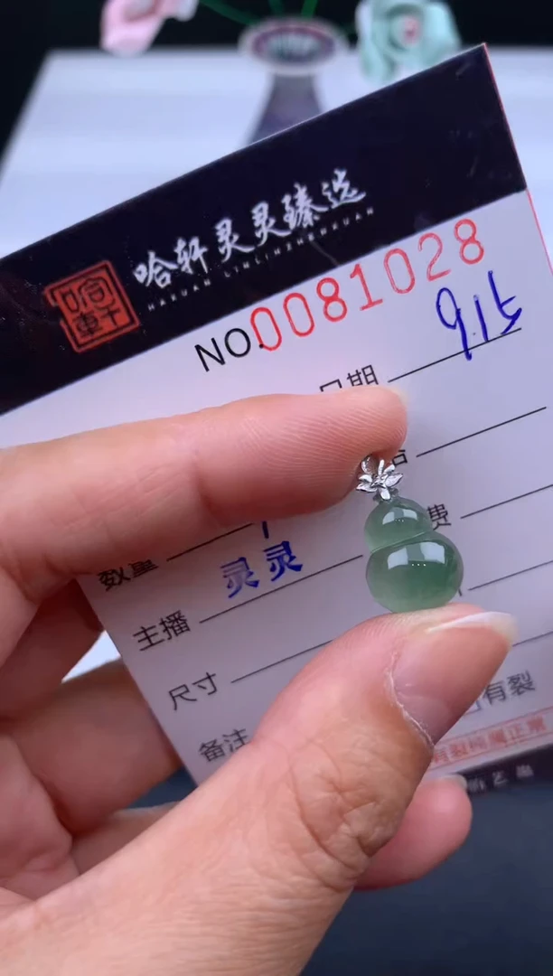 吊坠(不含链)未镶嵌翡翠哈轩  挂件1