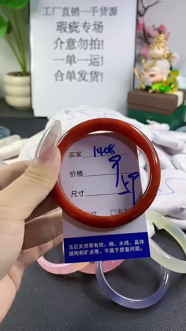 手镯玛瑙/玉髓未镶嵌1408
