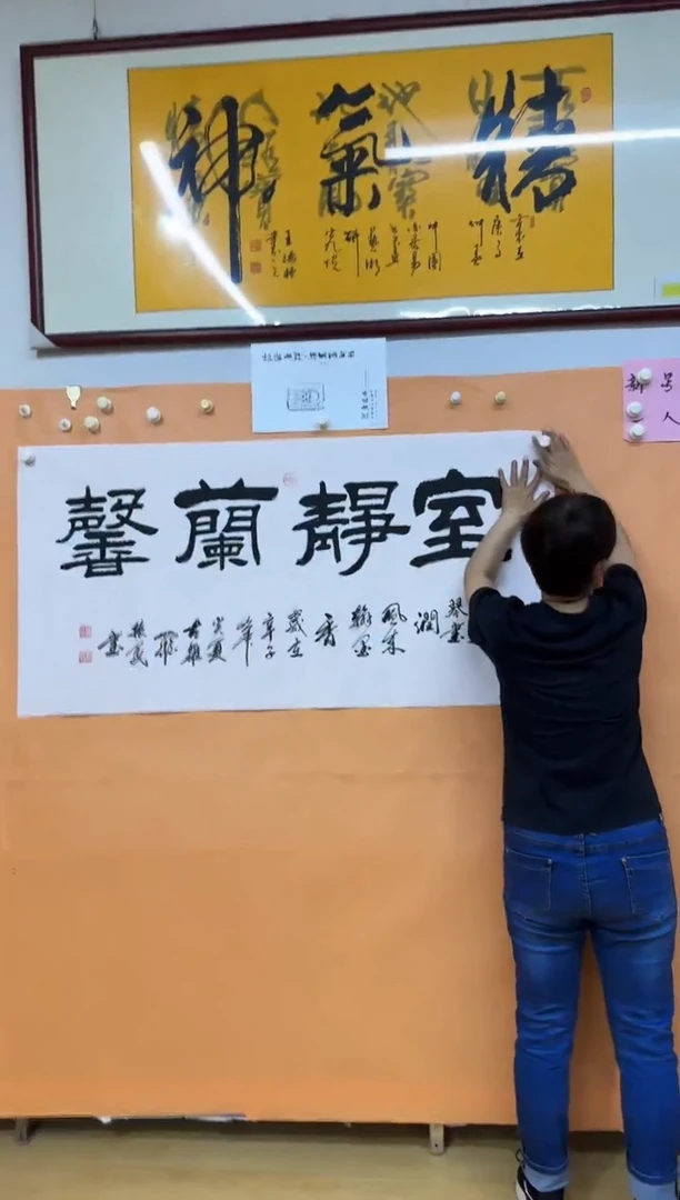书法实景隶书作品