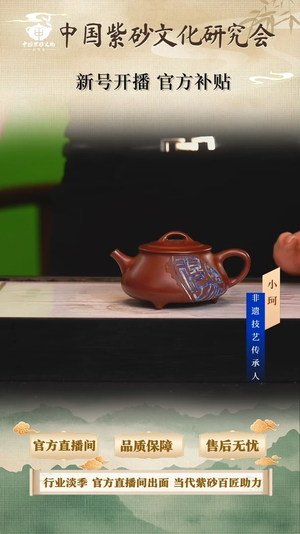 茶壶紫砂陶茶文化邱            秋园紫泥230cc左右