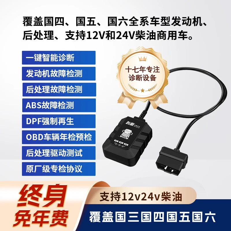 卡友卫士918二代蓝牙OBD货车柴油车故障检测诊断仪年检预检手机版