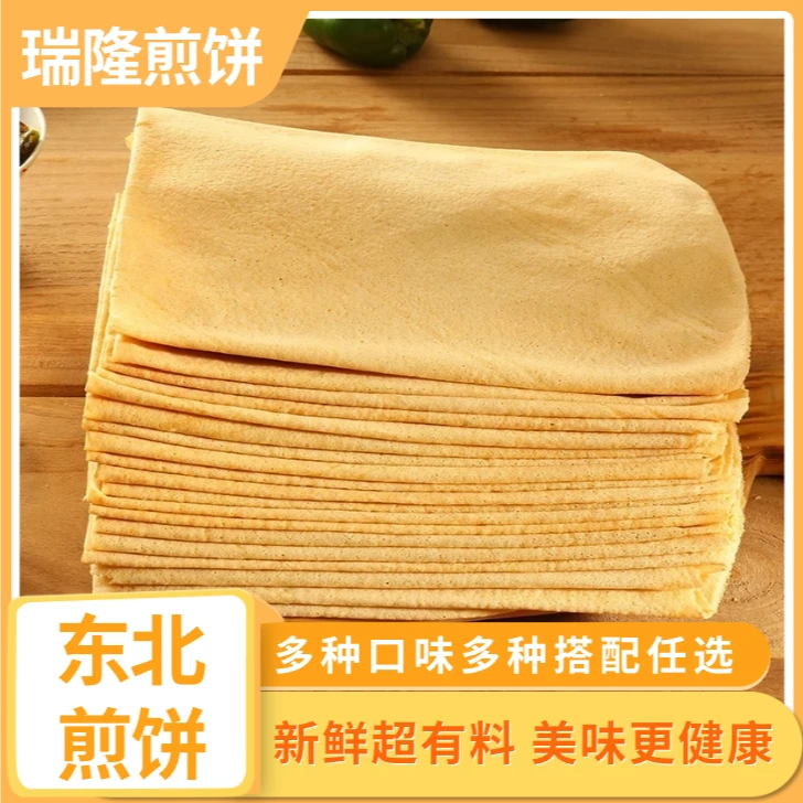 老人小孩都爱吃正宗东北发酵煎饼现做现发纯粮食制作无添加剂