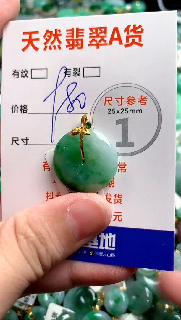 翡翠18K金镶嵌颈饰0515891303