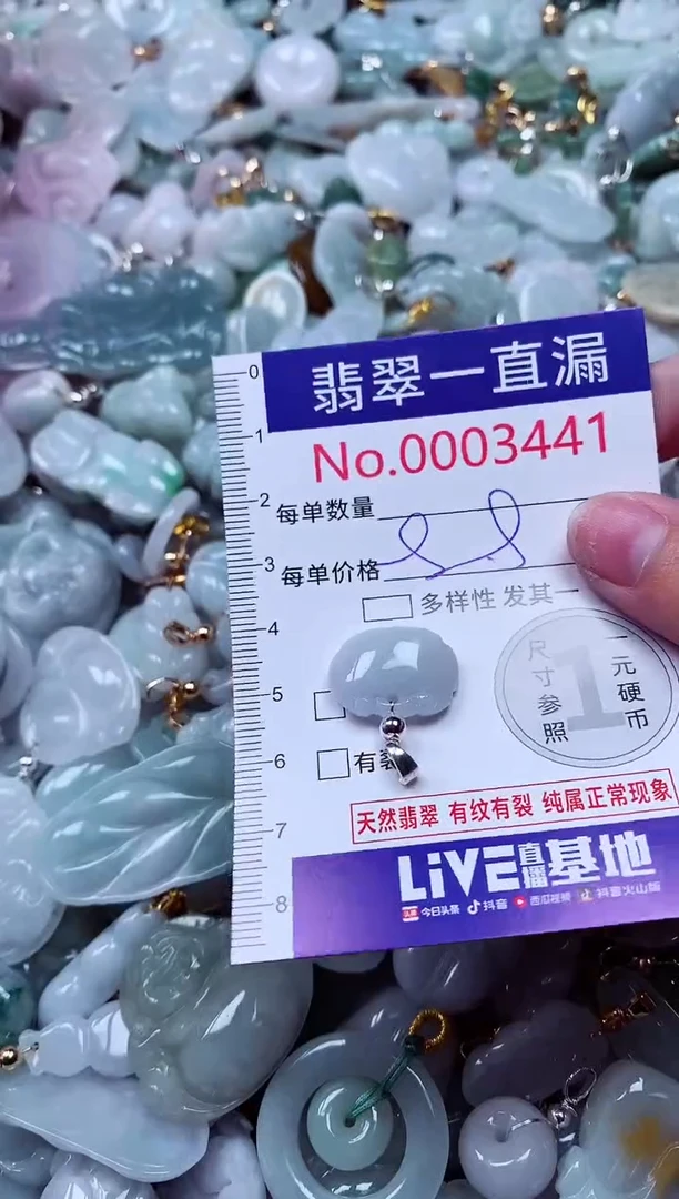 吊坠(不含链)未镶嵌翡翠3441