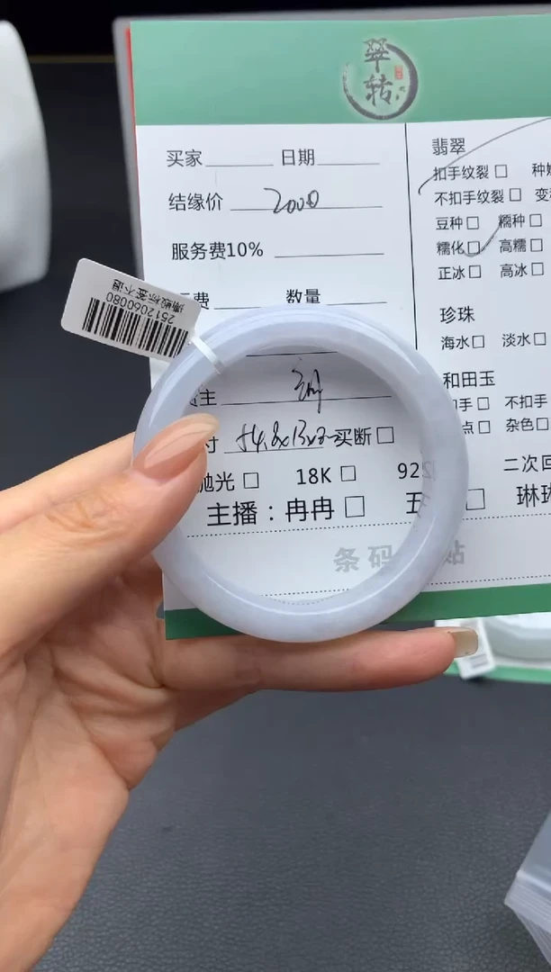 未镶嵌手镯翡翠手镯