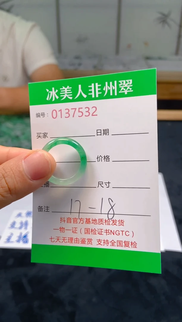 石英质玉未镶嵌戒圈532