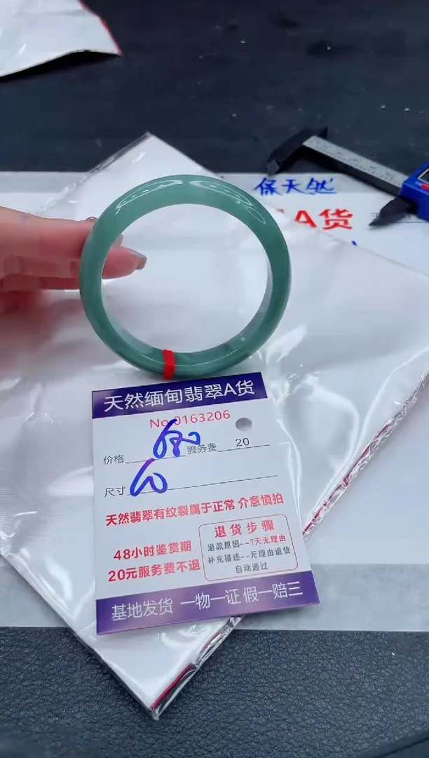 翡翠手镯未镶嵌680.000000