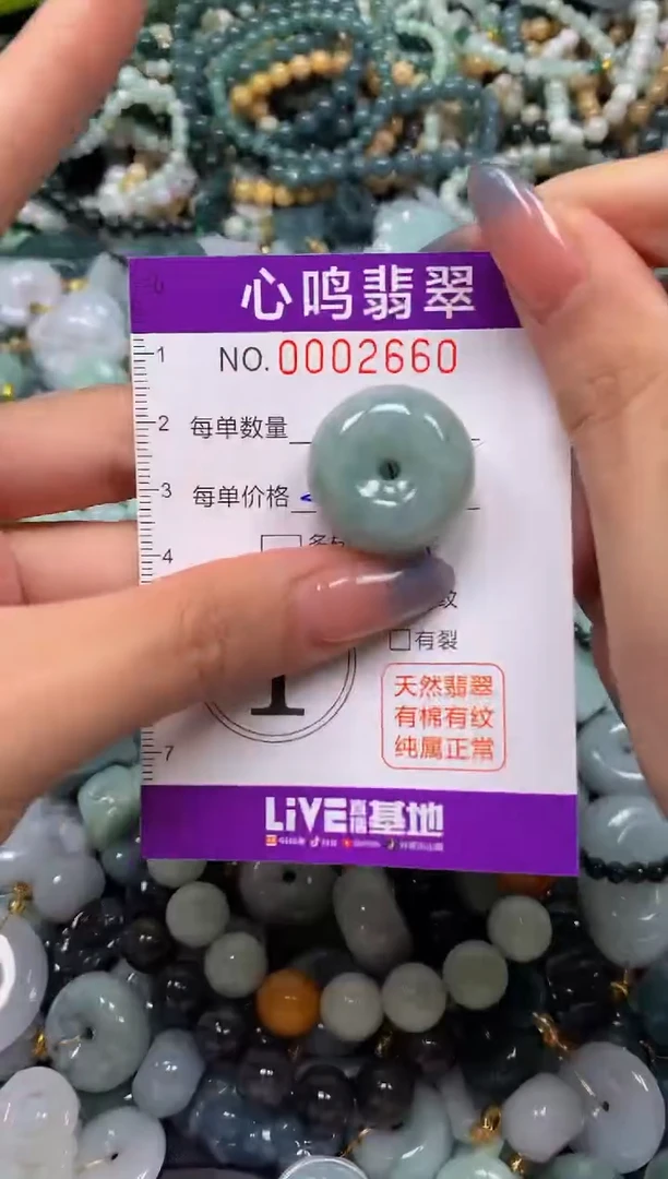 颈饰未镶嵌翡翠闪购002660