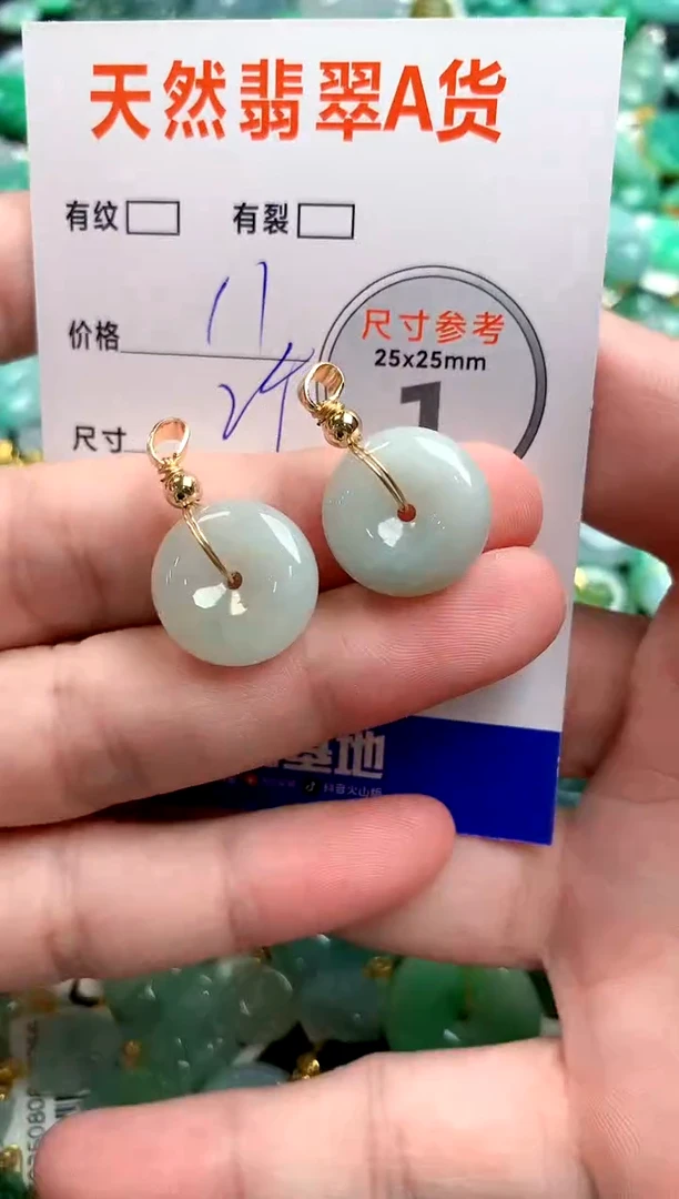 颈饰未镶嵌翡翠25100648