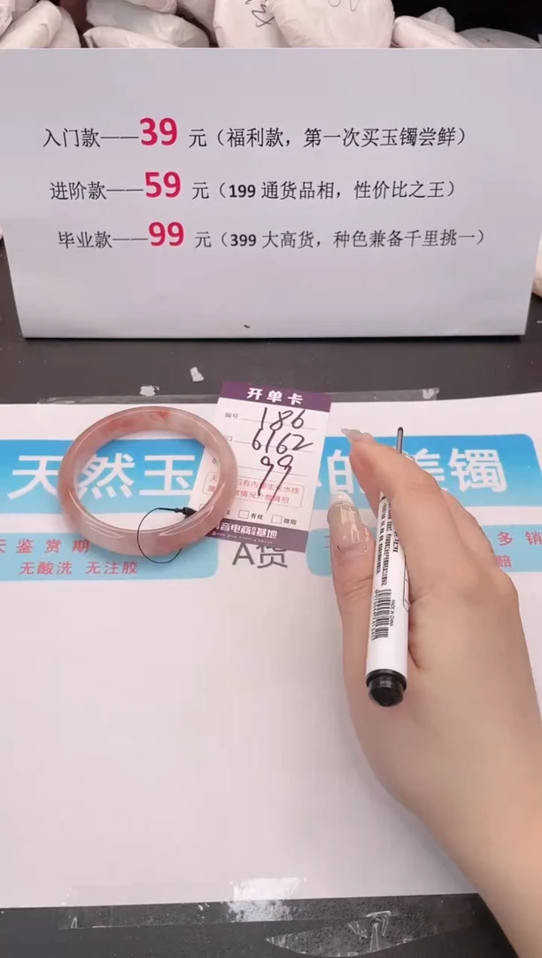 未镶嵌手镯石英质玉186