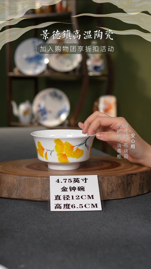 瓷景德镇高温釉下彩4.75英寸金钟碗银杏叶