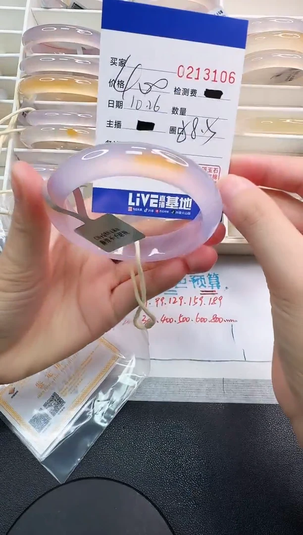 手镯玛瑙/玉髓未镶嵌3106