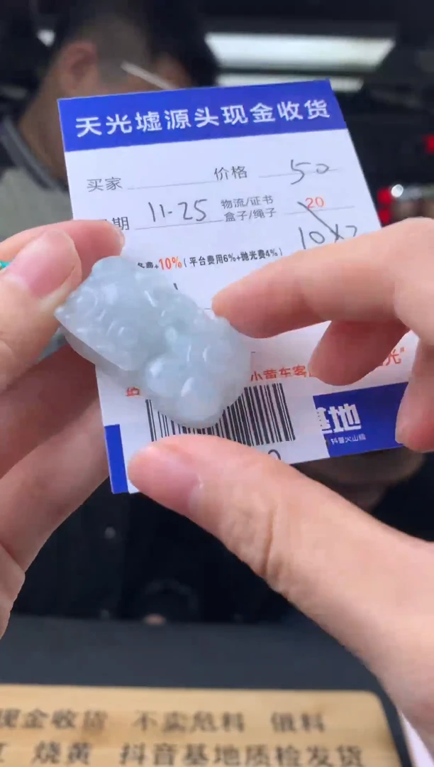 未镶嵌定制翡翠似* A008170