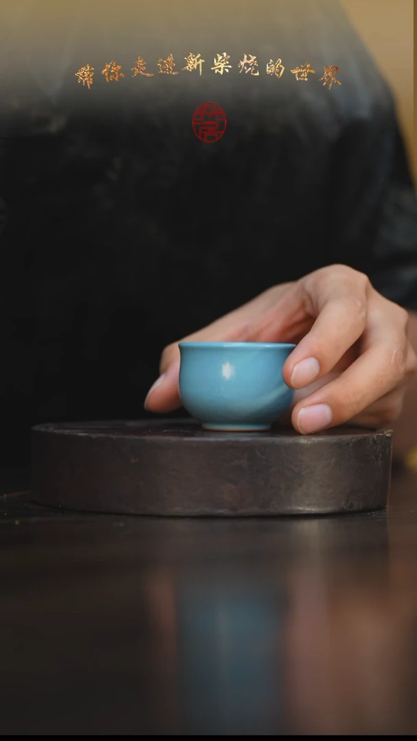 36柴房陶瓷柴烧禅定一口杯