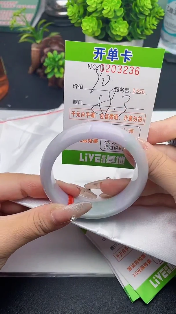 未镶嵌手镯翡翠36天然翡翠A货