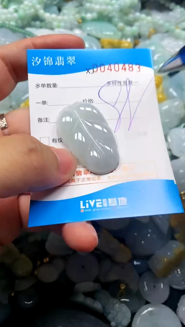 颈饰未镶嵌翡翠闪购商品0040483