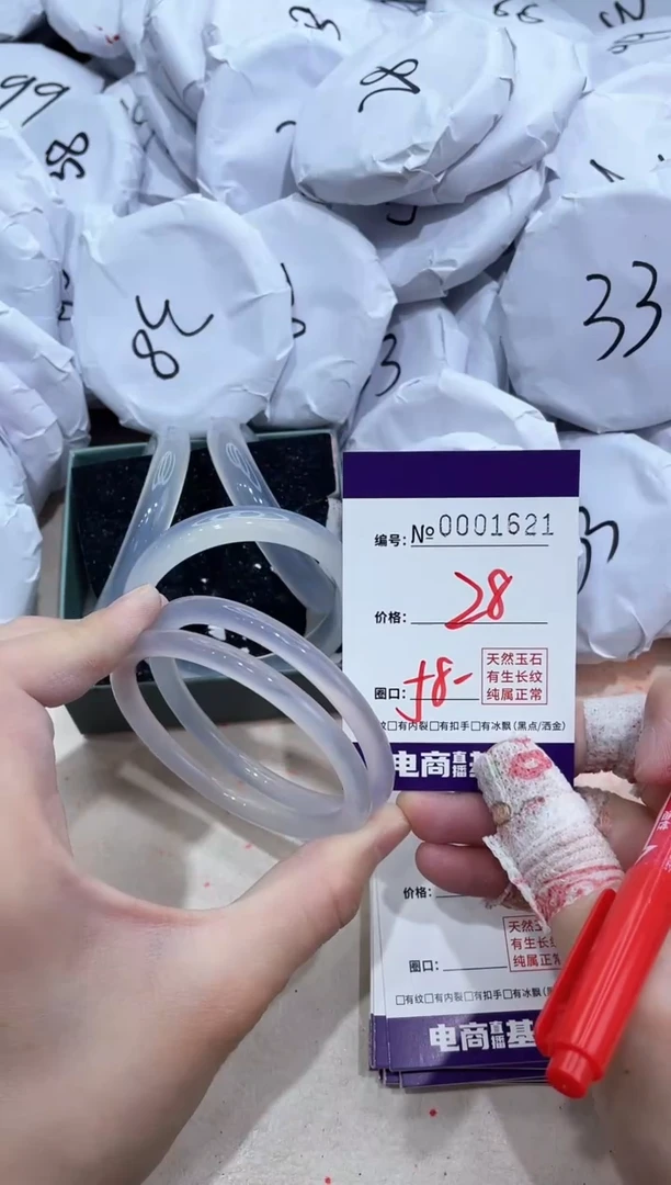 【闪购商品】玛瑙/玉髓手镯未镶嵌1621