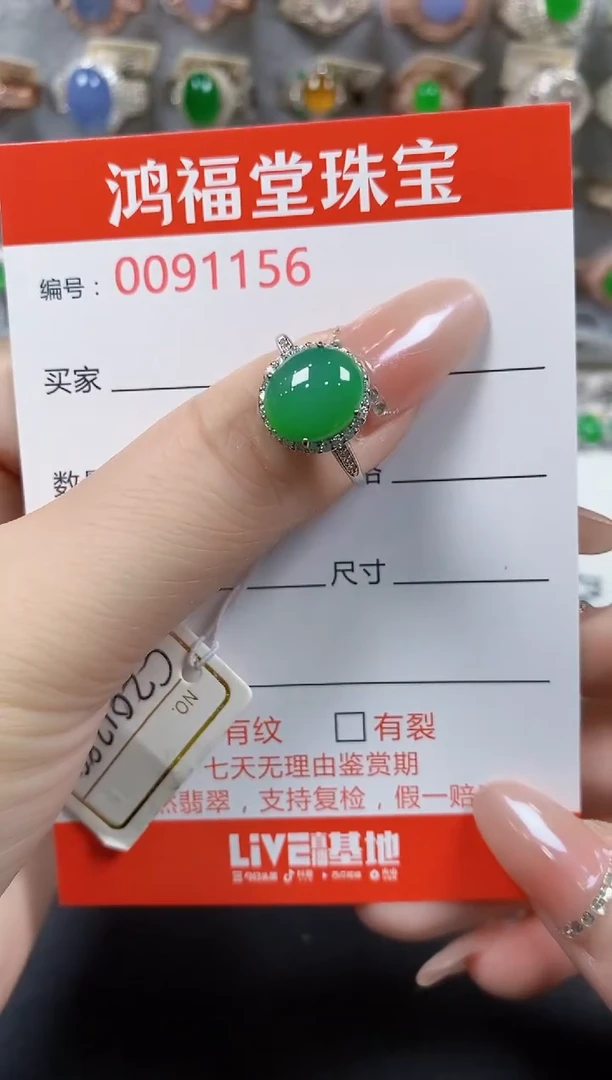 翡翠戒指银S925镶嵌1156