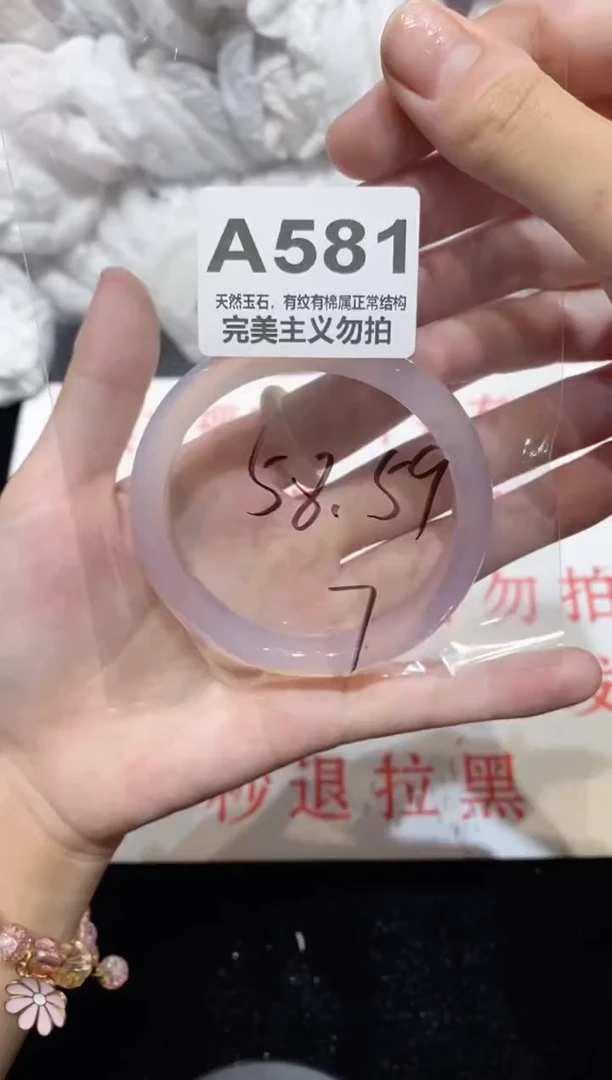 手镯玛瑙/玉髓未镶嵌59