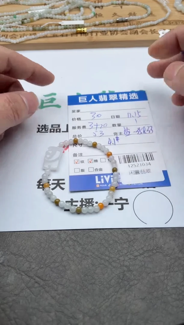 颈饰未镶嵌翡翠珠串多人-12521034