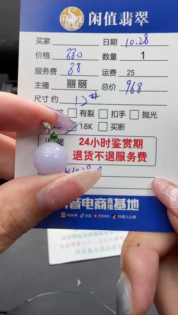颈饰18K金镶嵌翡翠翡翠吊坠