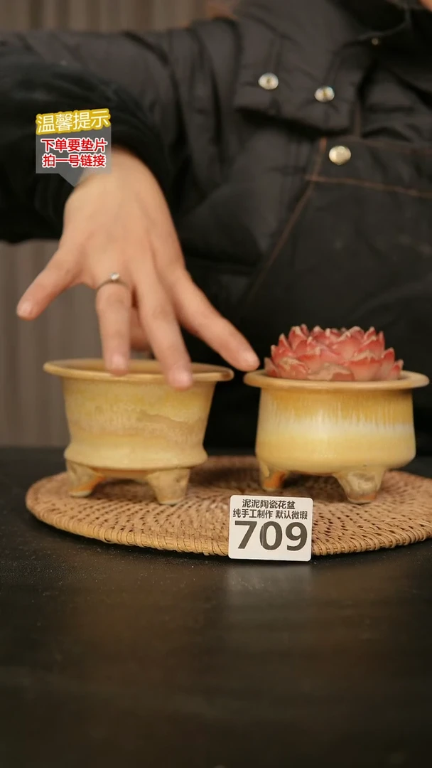 瓷片709内口径约7-8 外高约7-8