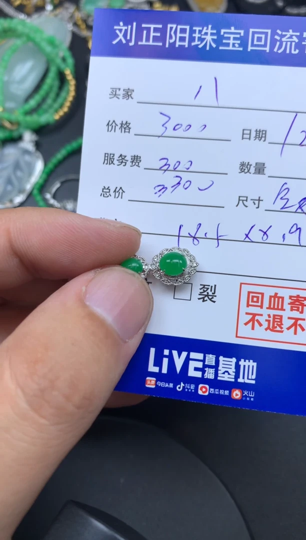 颈饰18K金镶嵌翡翠八***?金木商品不退不换