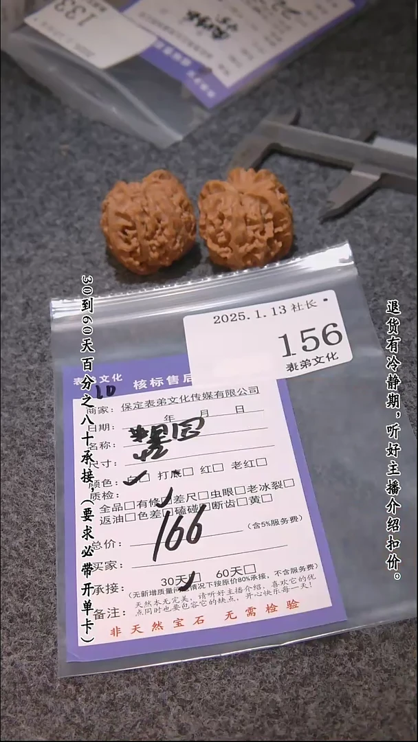 【闪购商品】文玩核桃吊坠156苹果圆