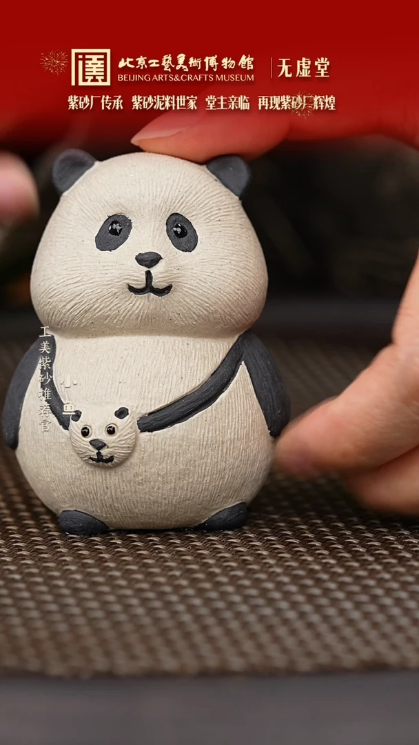 【闪购商品】紫砂茶杯国企品牌 陶茶溯源 005