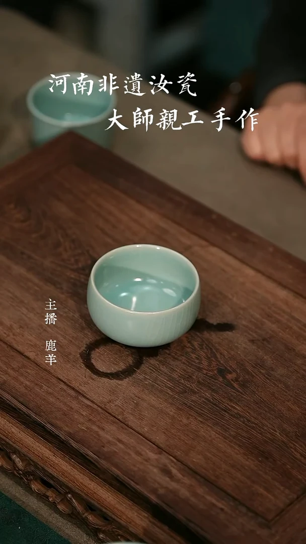 禅定杯-汝瓷张海英-羊
