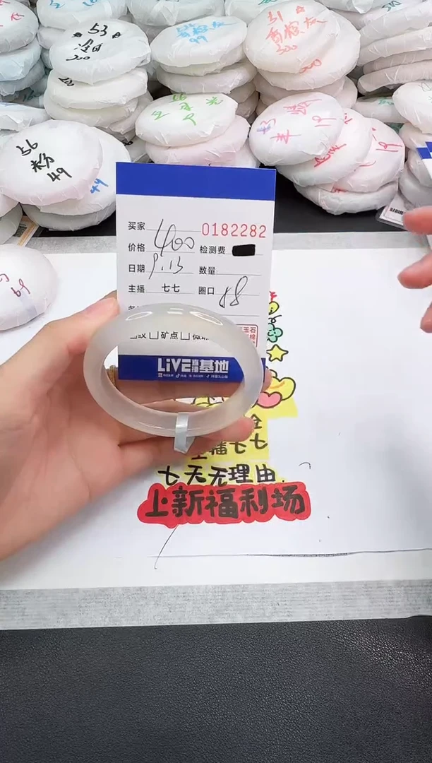 手镯玛瑙/玉髓未镶嵌2282