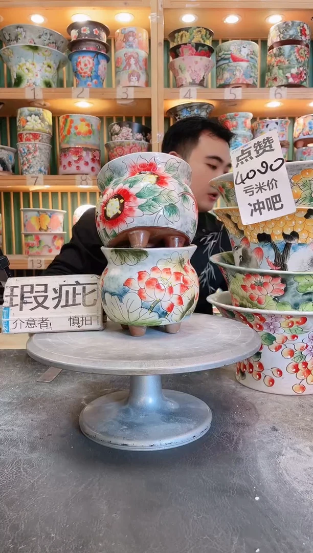 瓷片默认微瑕一物一拍1107-077-2个