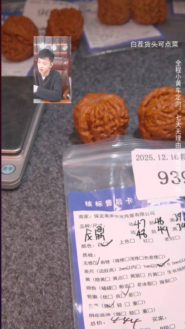 把件文玩核桃用****6龙鼎939諘帝文化