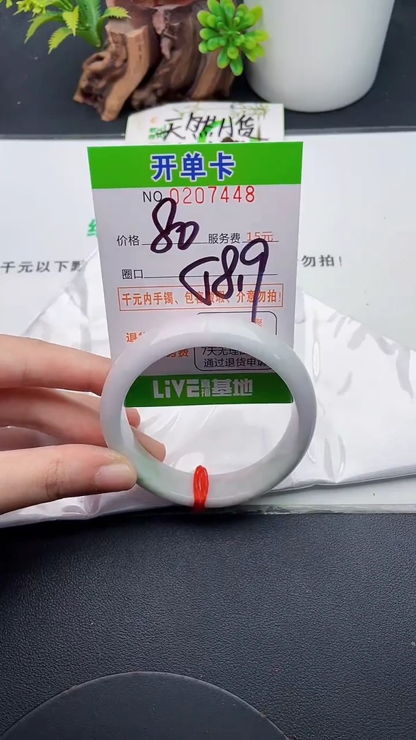 未镶嵌手镯翡翠48天然翡翠A货