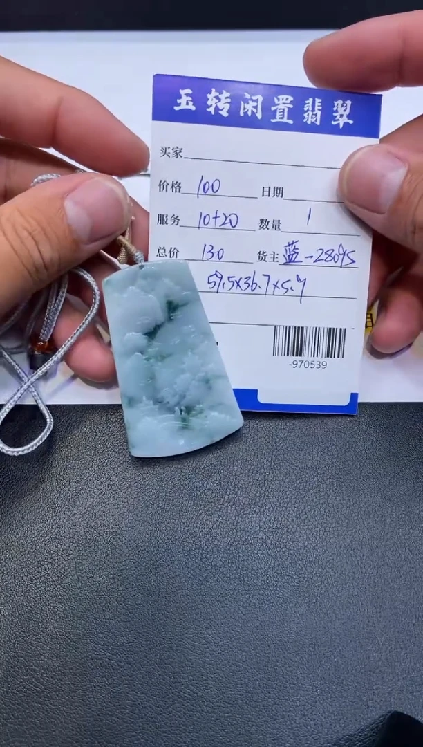 颈饰未镶嵌翡翠挂件多人-970539