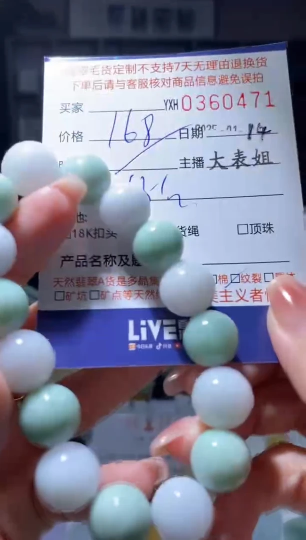 【闪购商品】定制翡翠未镶嵌翡翠360471