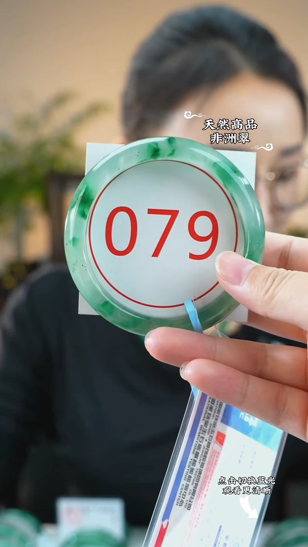 未镶嵌手镯石英质玉（非洲翠）62-63