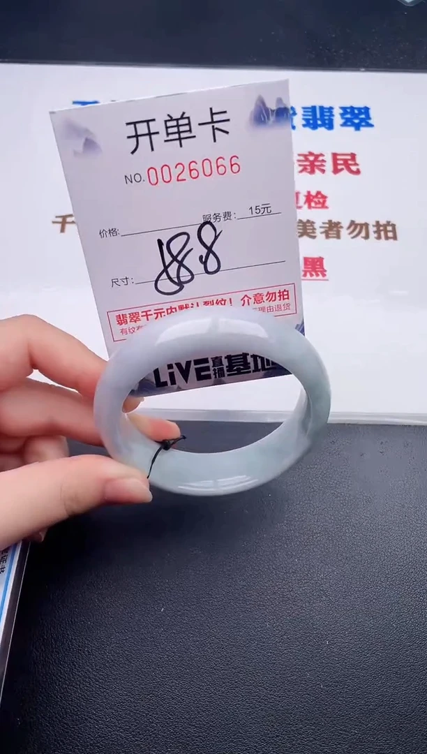 未镶嵌手镯翡翠66