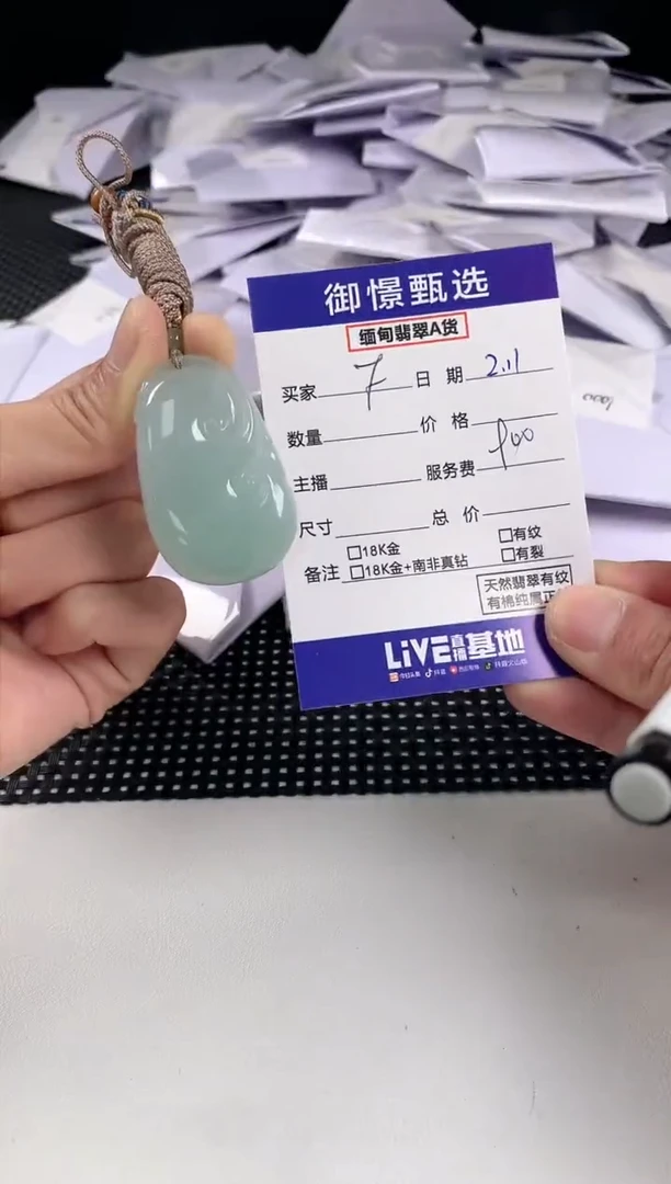 【闪购商品】翡翠颈饰未镶嵌63
