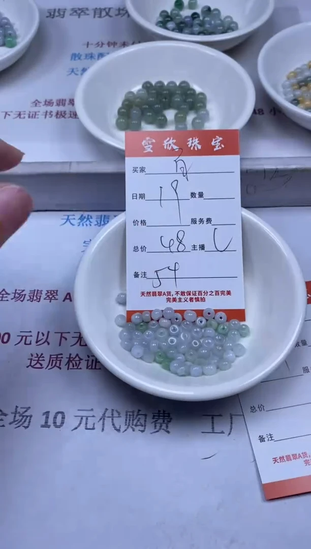 【闪购商品】翡翠颈饰未镶嵌雪欣散珠定制diy