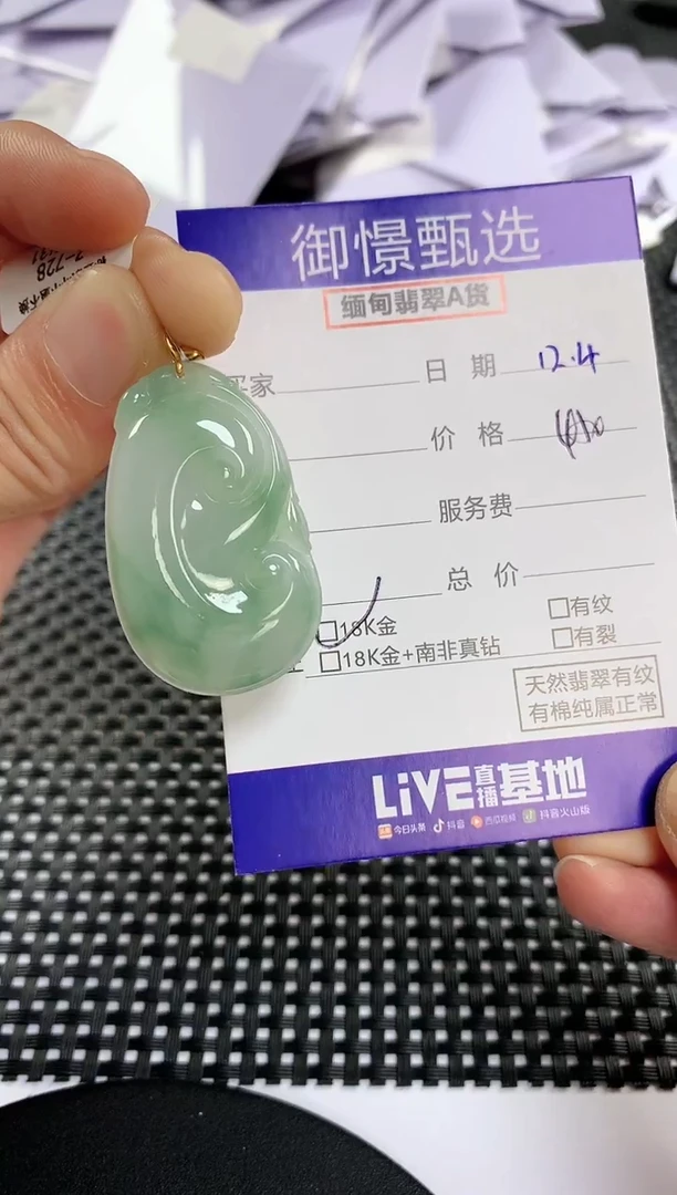 颈饰18K金镶嵌翡翠55