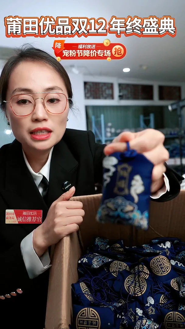 TH190 老山檀香纳福香包