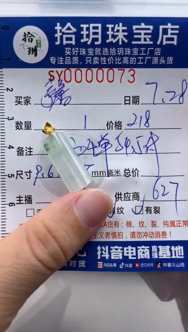 翡翠18K金镶嵌颈饰馨翡翠挂件无事牌073