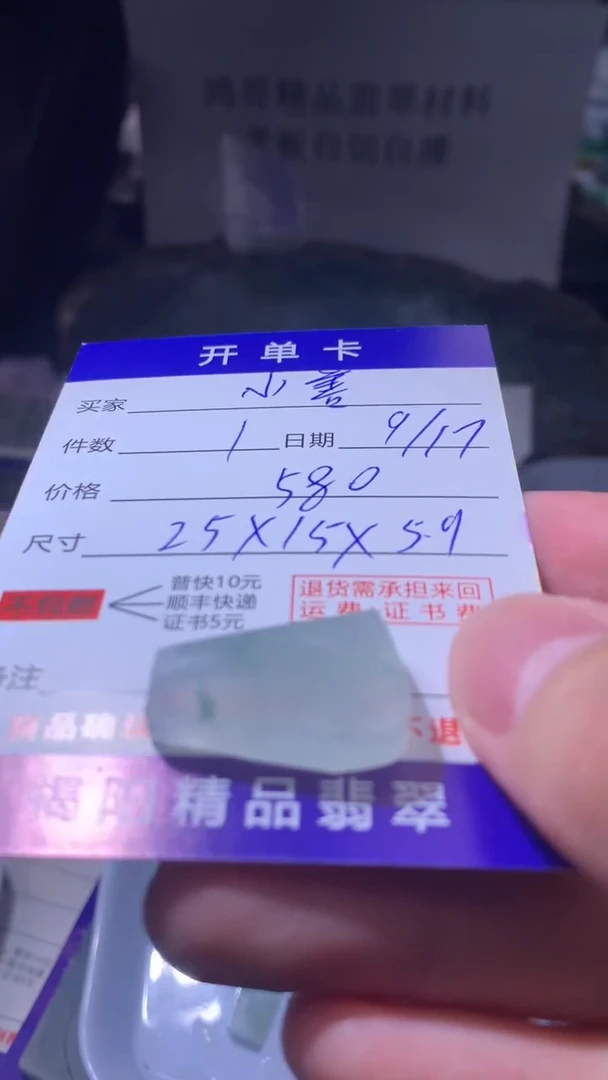 未镶嵌定制翡翠小*翡翠边角料