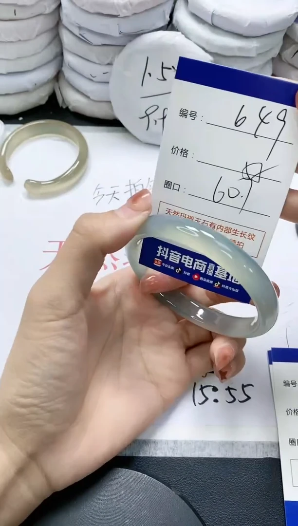 未镶嵌手镯玛瑙/玉髓649