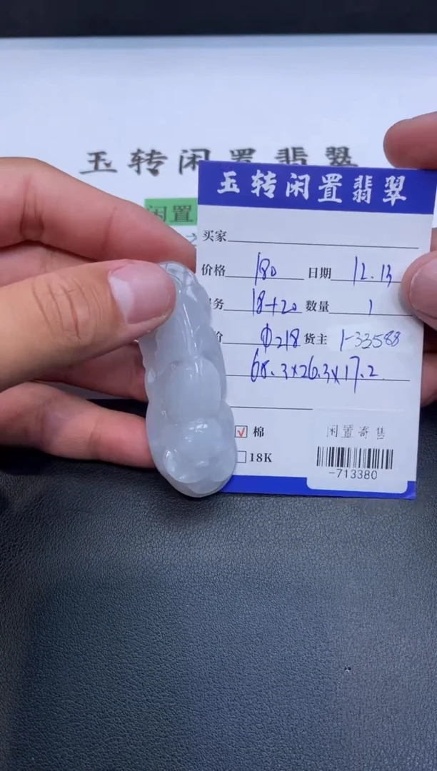 颈饰未镶嵌翡翠挂件多人-713380