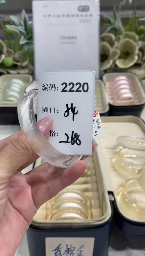 非金属无编码2220
