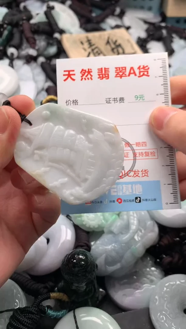 翡翠未镶嵌吊坠(不含链)1