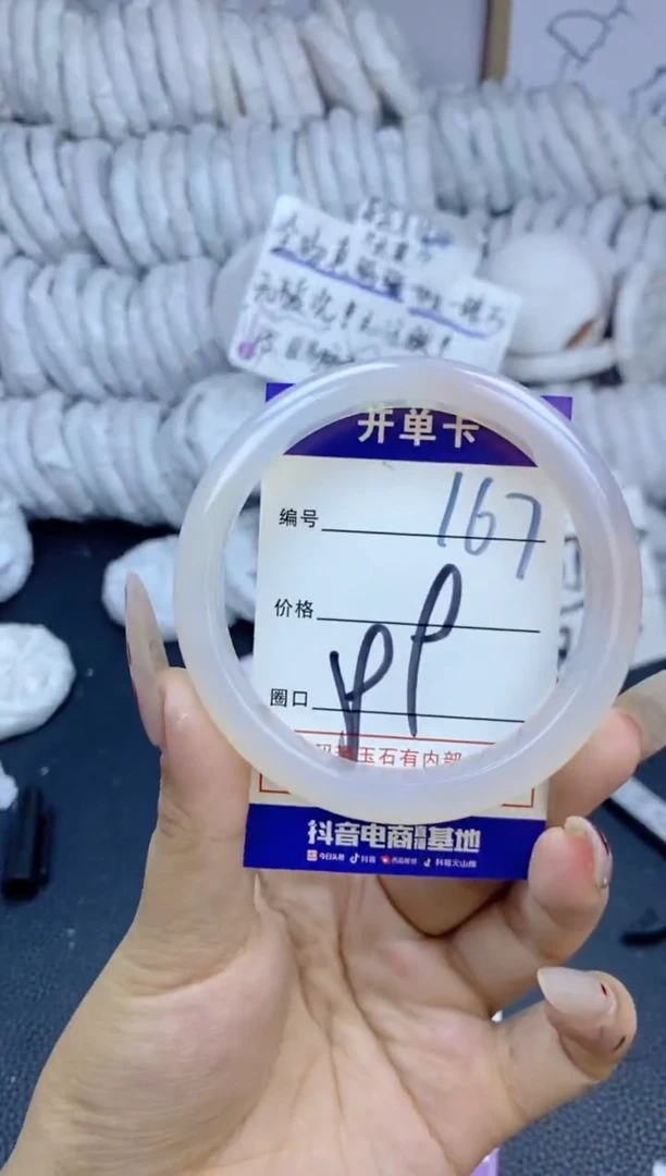 手镯玛瑙/玉髓未镶嵌167